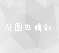 全面掌握网络优化SEO教程：策略与实战技巧全解析